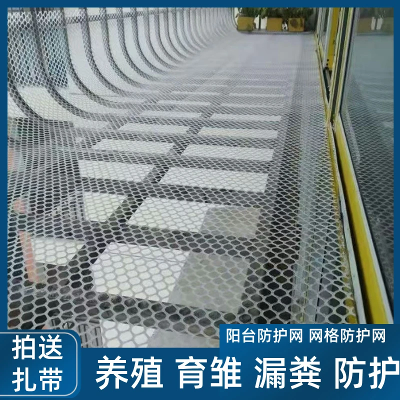 养殖鸡鸭鹅育雏漏粪塑料网垫板鸽子笼专用地网阳台防护防坠隔离网
