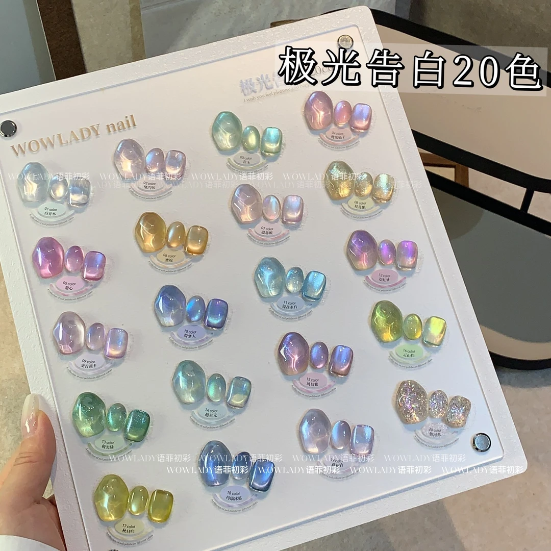 WOWLADY极光告白20色猫眼甲油胶 2025新款流行显白美甲店专用