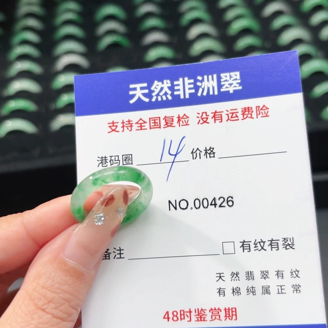 石英质玉未镶嵌戒指