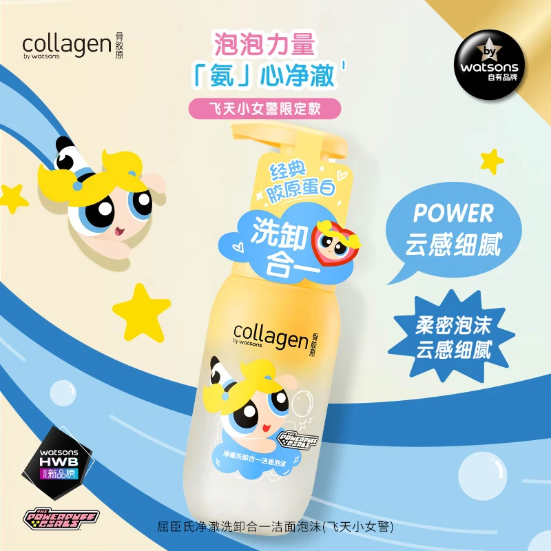【拍1到手2件】屈臣氏净澈洗卸合一洁面泡沫(飞天小女警)200ml/去角质啫喱(飞天小女警)150g