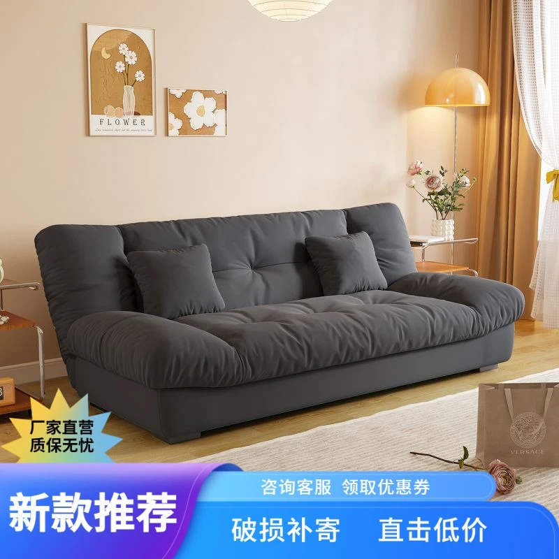 【源氐爆款】沙发床一体两用可翻折家用沙发小户型出租房超软云朵