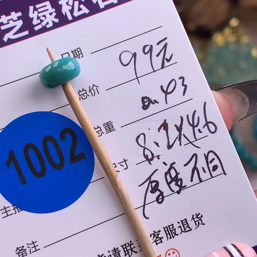 绿松石未镶嵌绿松石