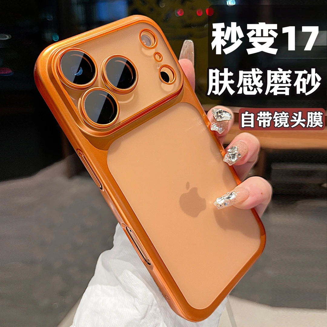 秒变17promax适用苹果16promax手机壳电镀磨砂自带镜头膜防摔款