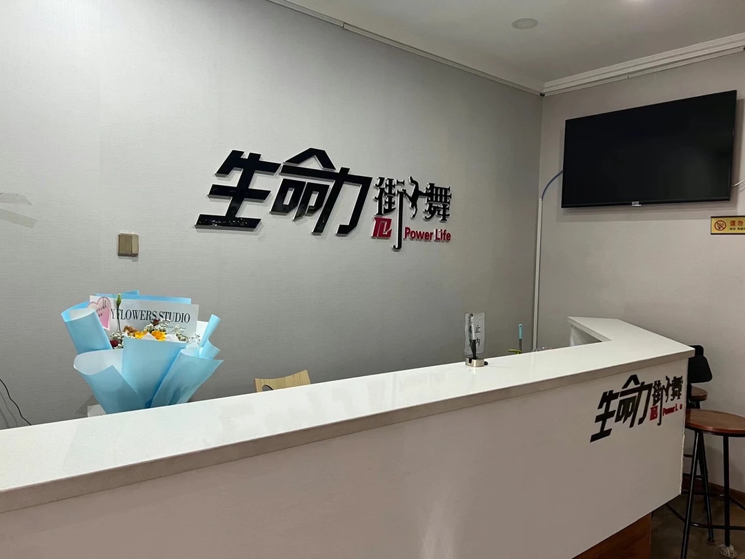 爵士舞体验卡90分钟