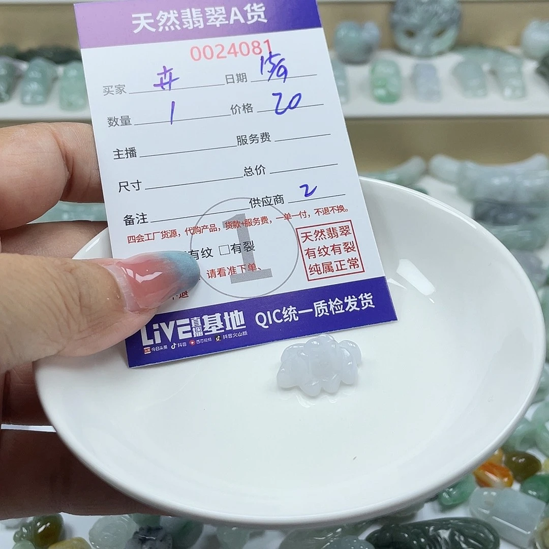 ****卉颈饰未镶嵌翡翠44678