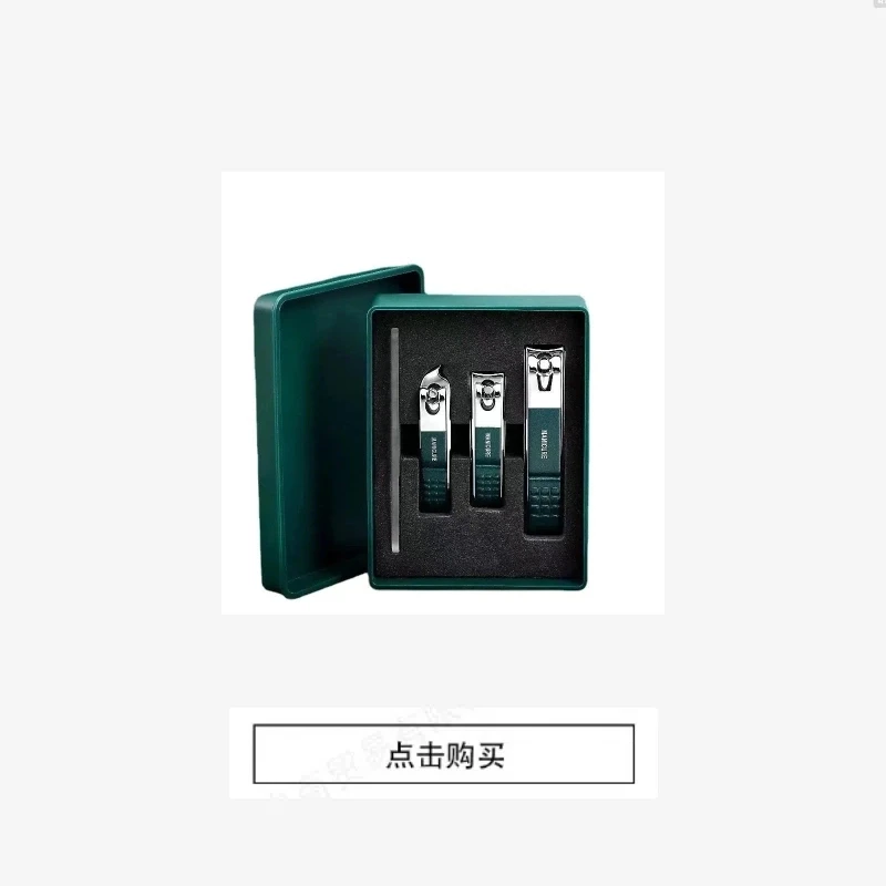 【补贴专属】4件套斜口平口指甲剪大号指甲刀便携玻璃锉修甲