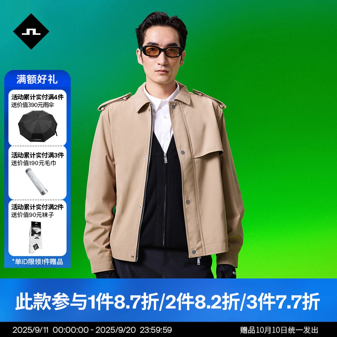 JLINDEBERG金林德伯格秋季潮流休闲夹克纯色抗皱翻领外套男
