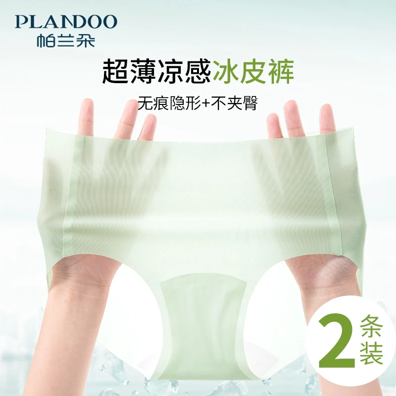 帕兰朵女超薄面膜冰丝无痕日抛三角内裤2025新款凉感高弹内裤女款