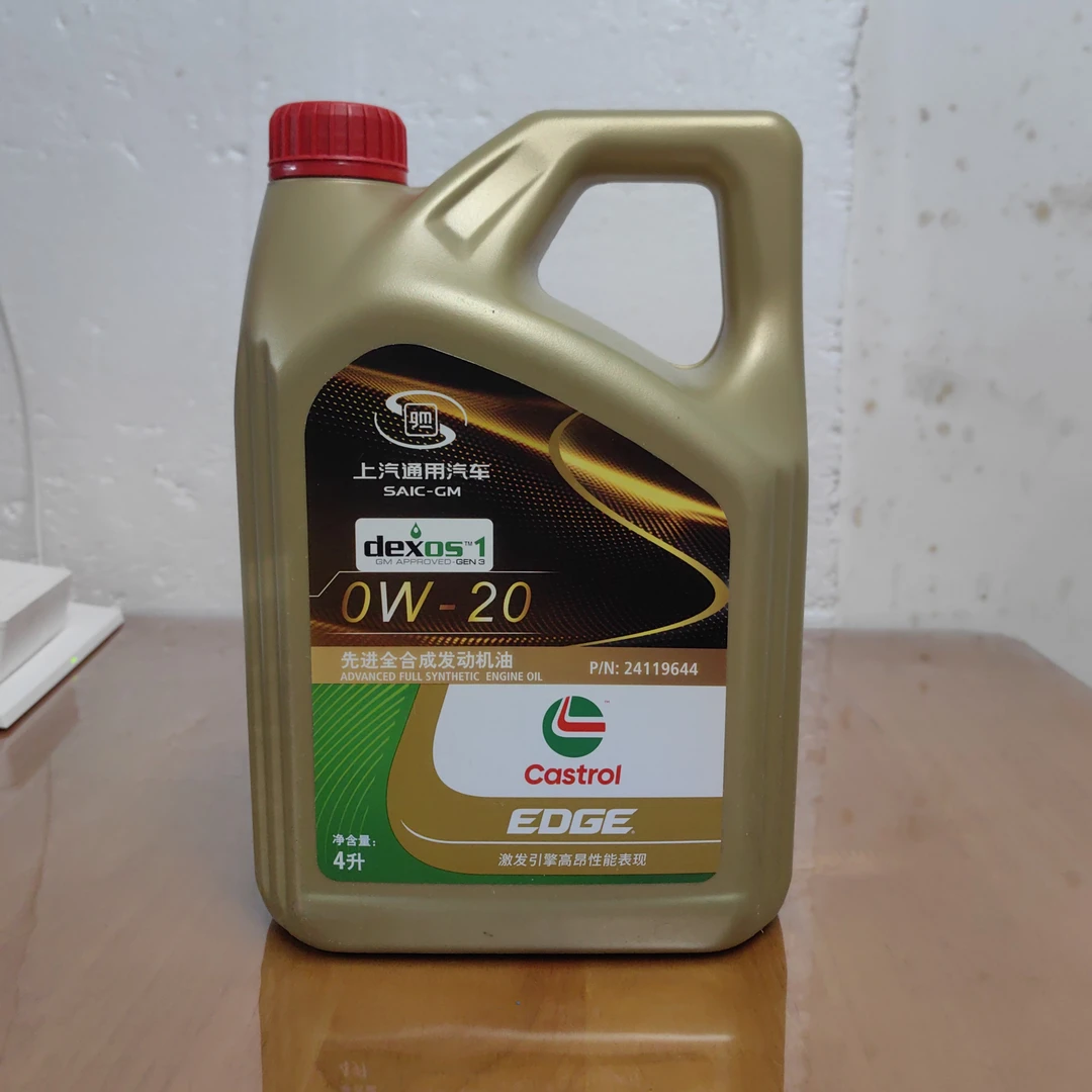 嘉实多极护高端纯正原厂配件机油