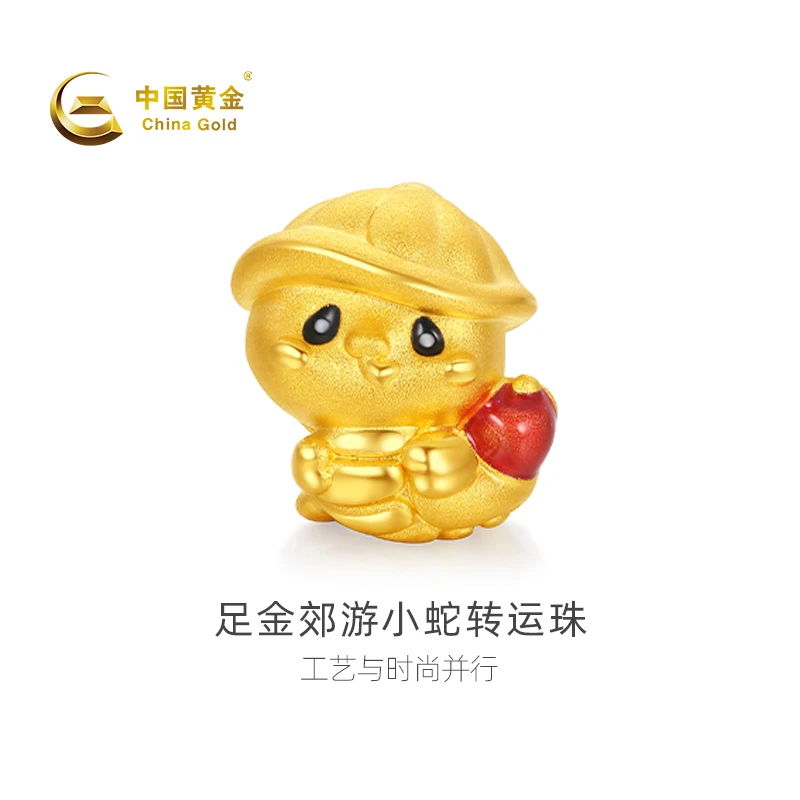 【官方自营】China Gold/中国黄金-足金郊游小蛇转运珠吊坠（不含绳）