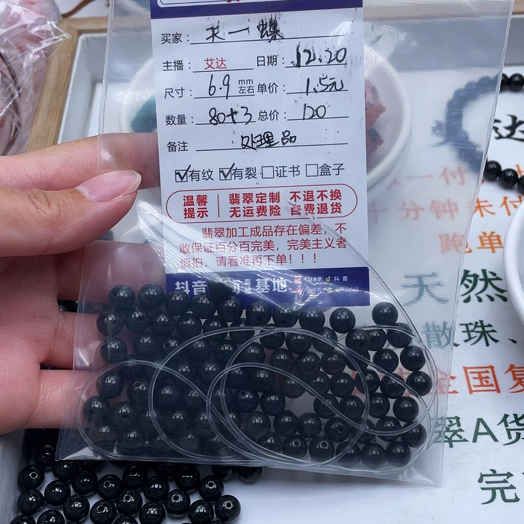 天***蝶翡翠未镶嵌手链天然翡翠