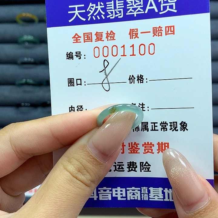 翡翠戒指未镶嵌      1100