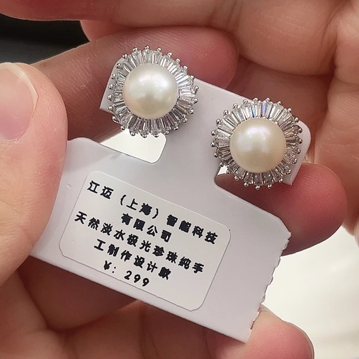 淡水珍珠新号开播特价福利耳饰银S925镶嵌