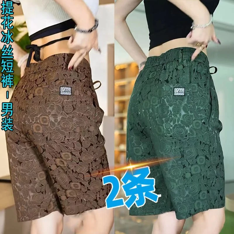 【提花冰丝】男士五分裤夏季薄款休闲短裤直筒百搭宽松透气冰丝中裤