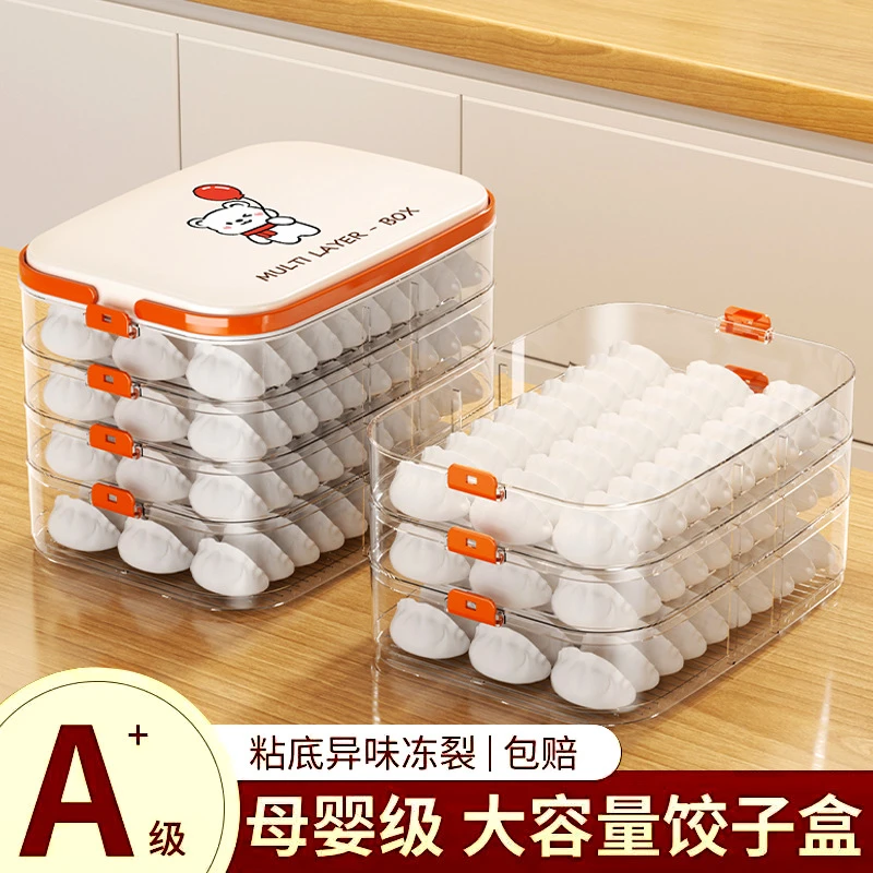 大容量饺子盒多层食品级密封保鲜盒水饺馄饨速冻厨房冰箱收纳盒