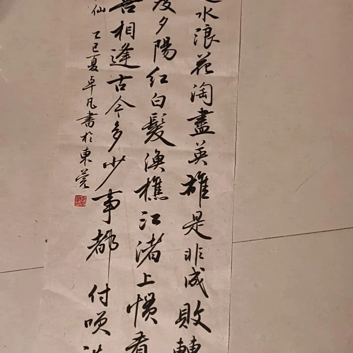 卓凡书法作品专门