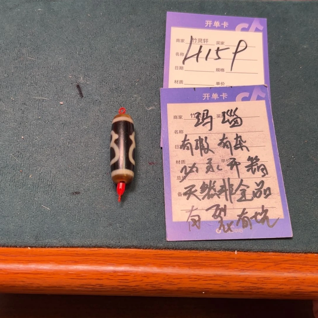 散珠玛瑙/玉髓（覆膜）