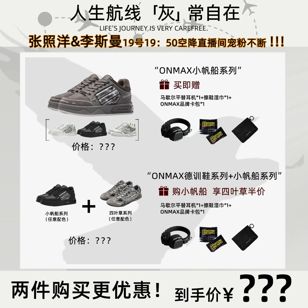 【张照洋&李思曼19号19.50空降直播间】宠粉福利不断！！敬请期待~