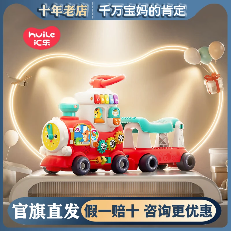 【官旗直发】汇乐4合1小火车婴儿早教益智学步滑行车1-3岁宝宝玩具