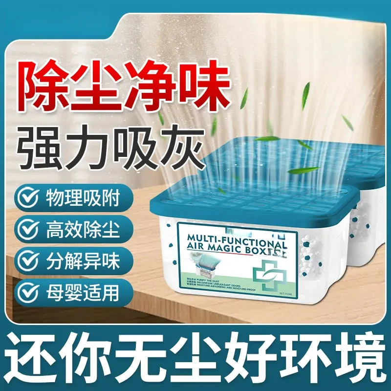 【美国热卖】家用除尘净化空气超强吸附灰尘清洁空气吸附灰尘FA1