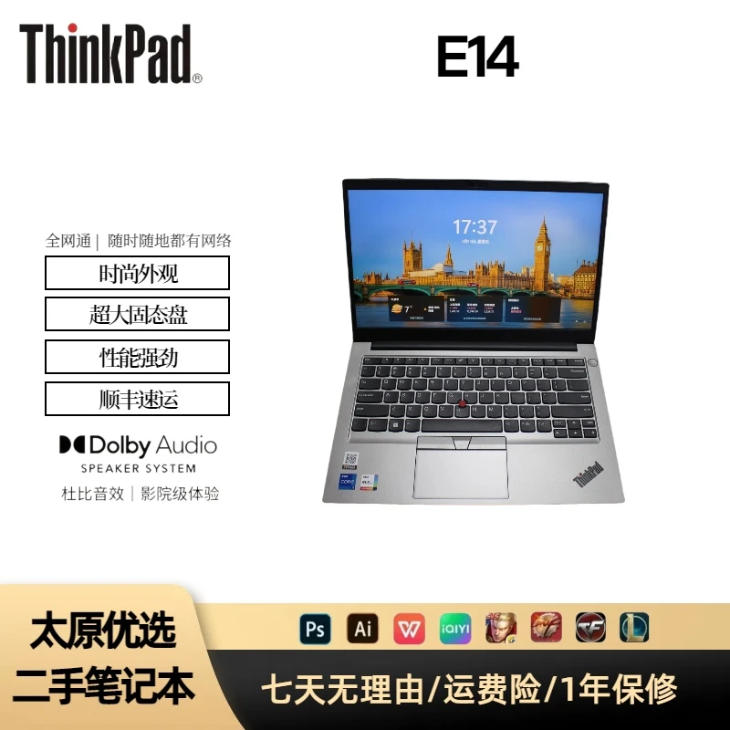 95新 Lenovo/联想 二手联想ThinkPad E14 笔记本轻薄经典便携