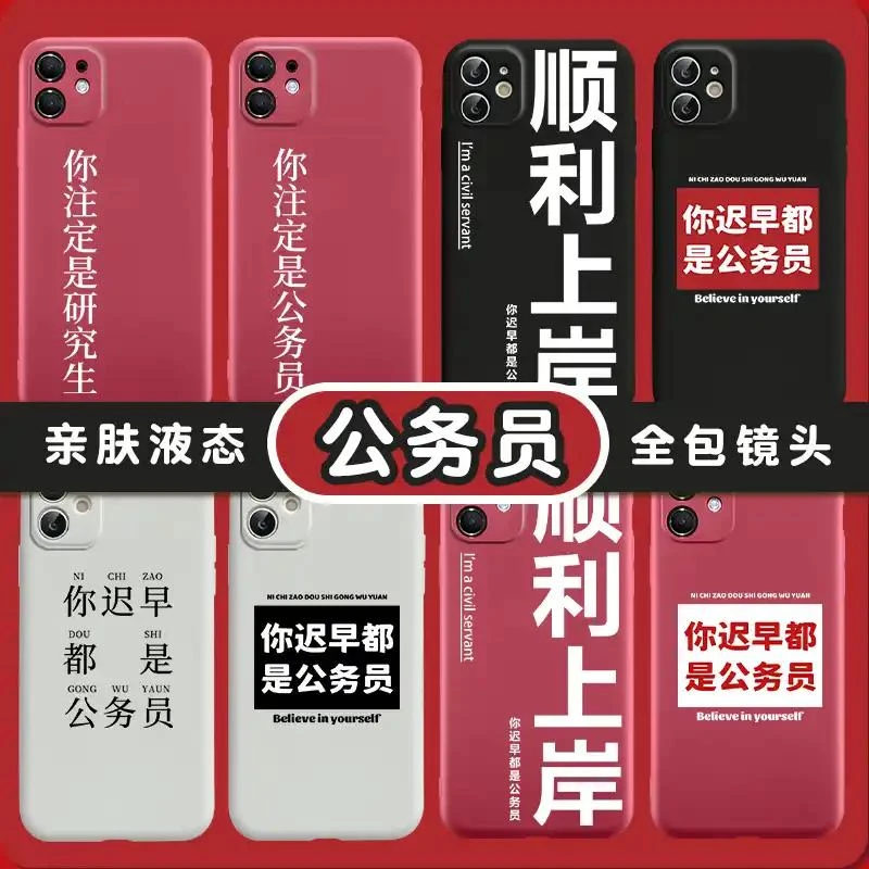 Apple苹果手机壳防摔国潮风小羊皮手机壳适用于8代-8P-X手机