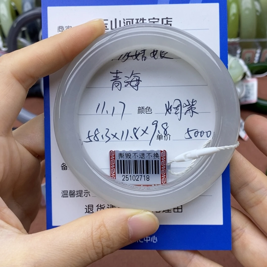 张***娘和田玉未镶嵌手镯