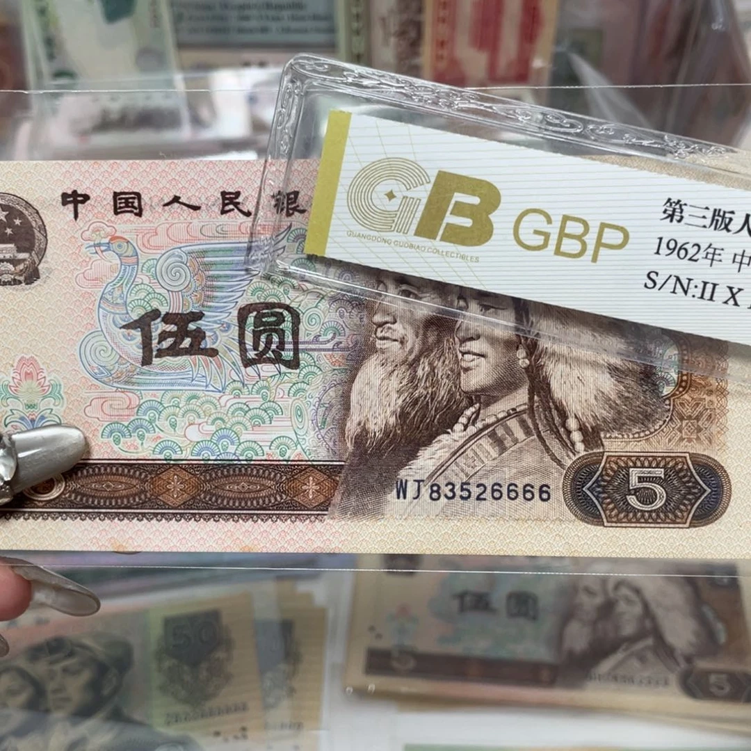 805狮子号6666一张全新保真