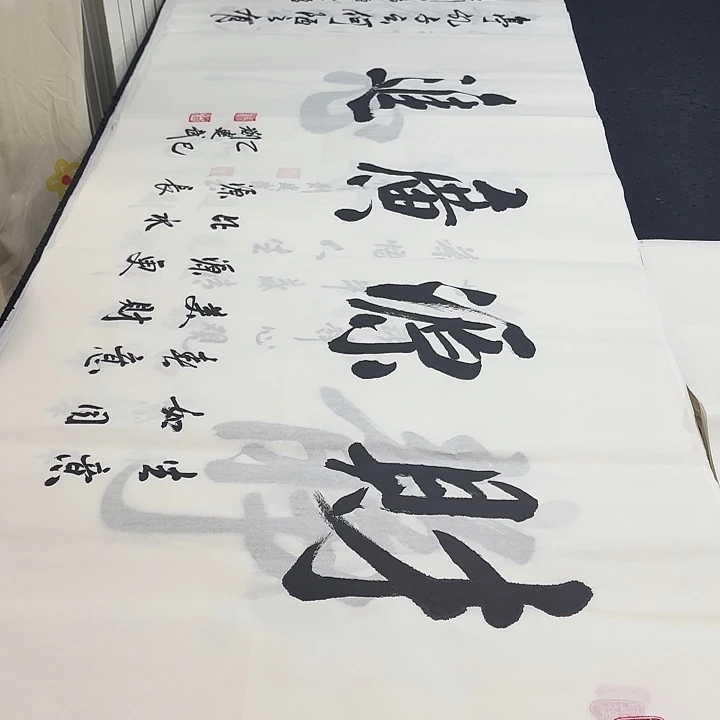 书法老师精品行书平尺
