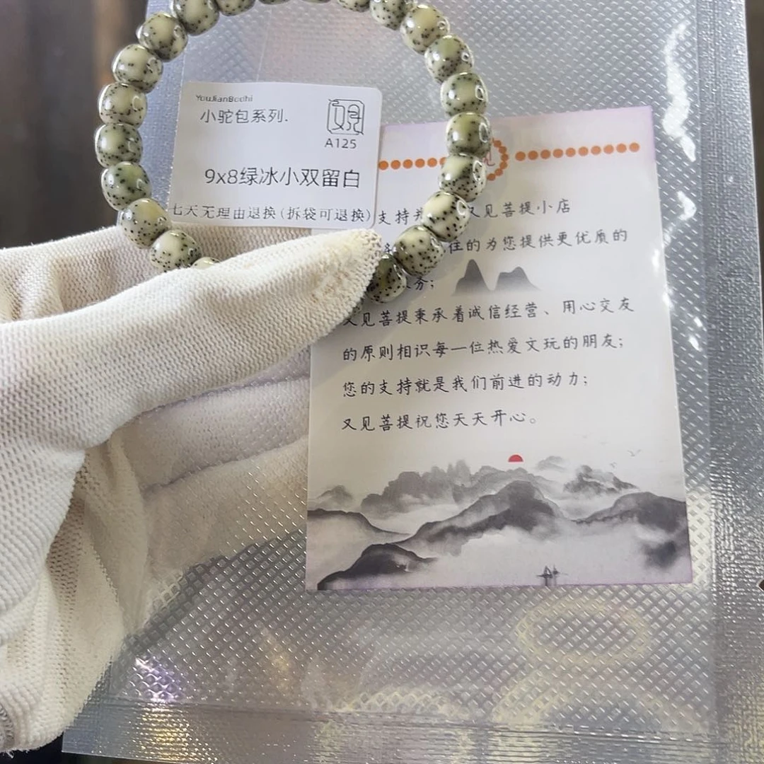 星月菩提手串小驼包A125