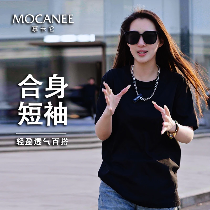 MOCANEE/慕卡仑小白T升级80支夏凉感低开叉刺绣透气合身短袖T恤