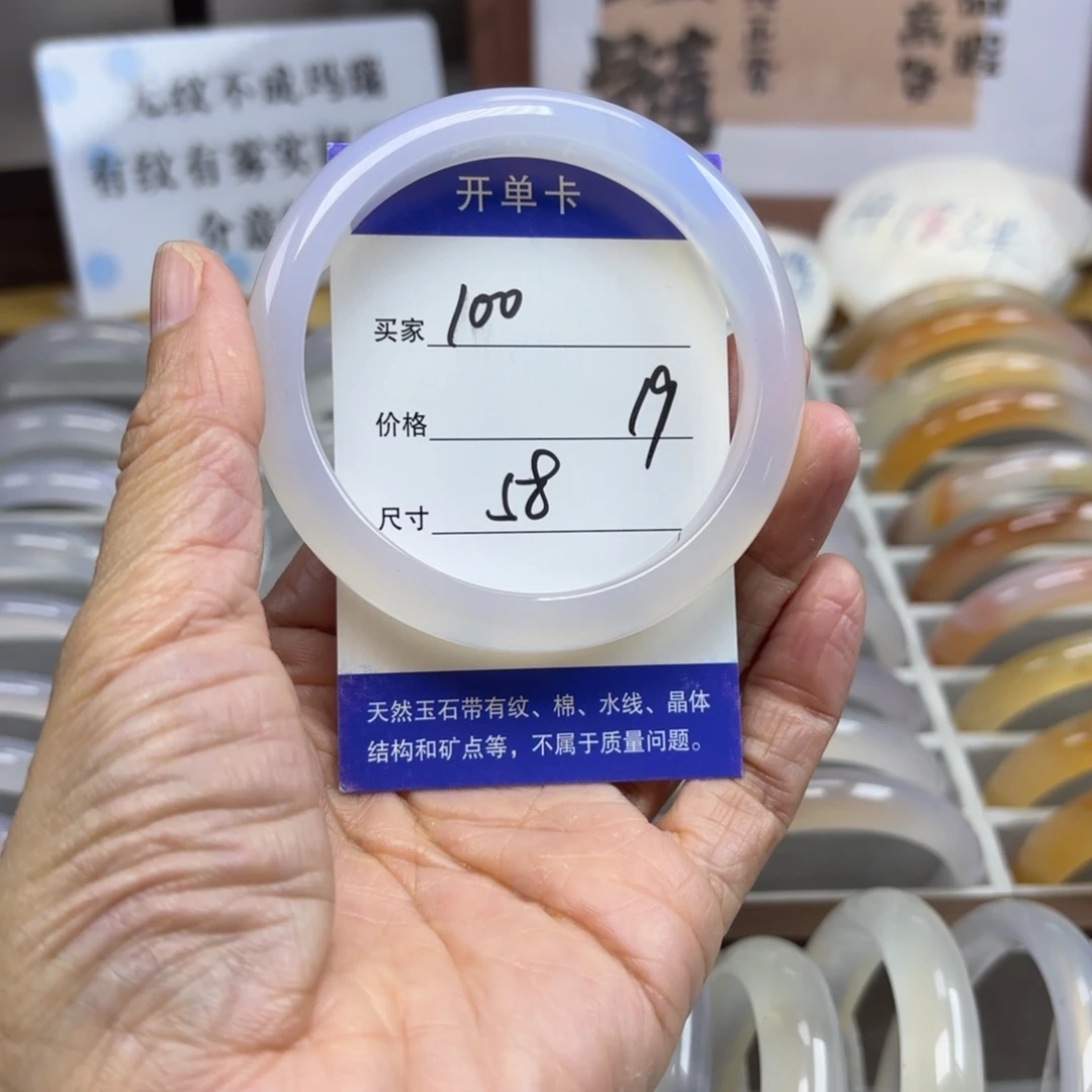 玛瑙/玉髓未镶嵌手镯100