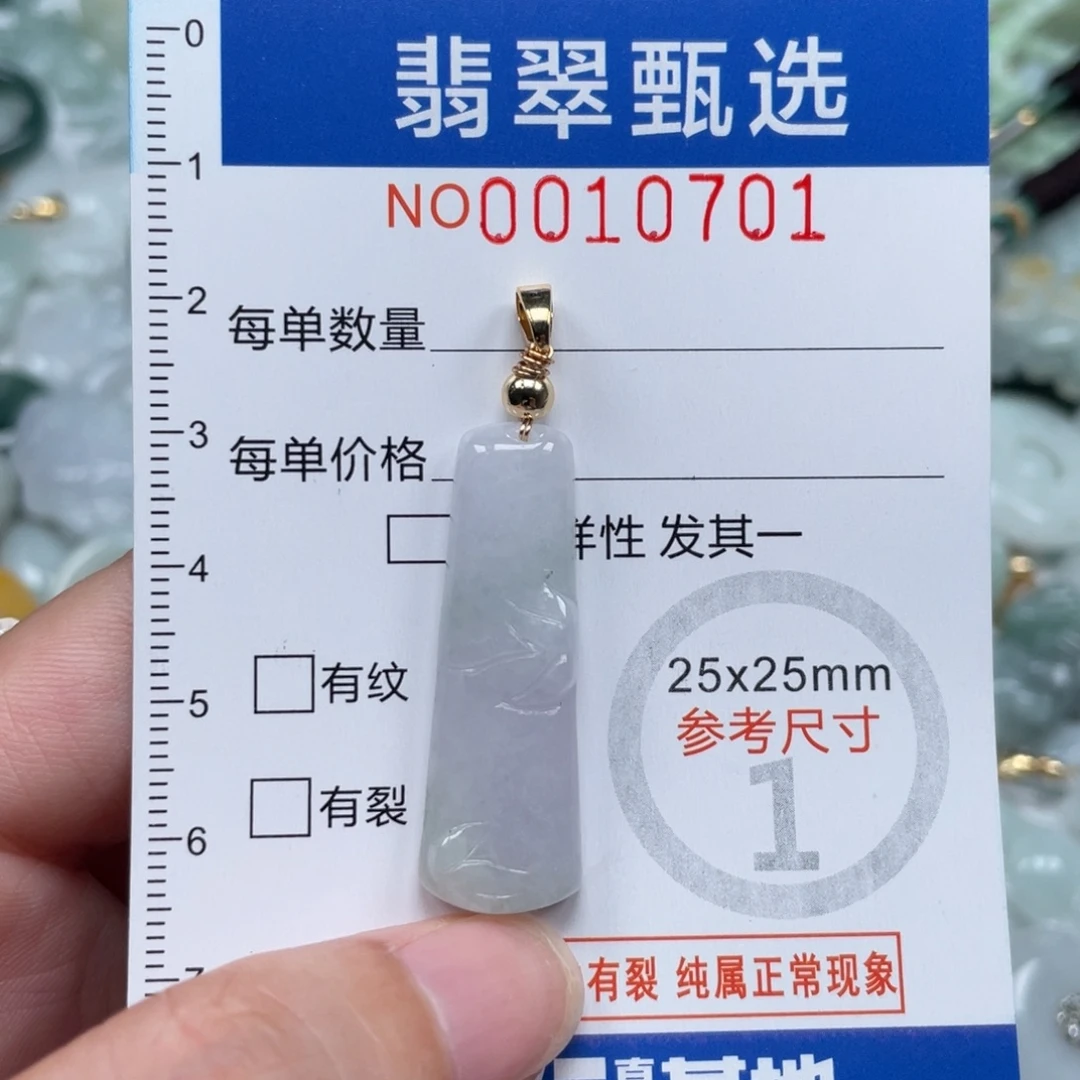 颈饰未镶嵌翡翠10701