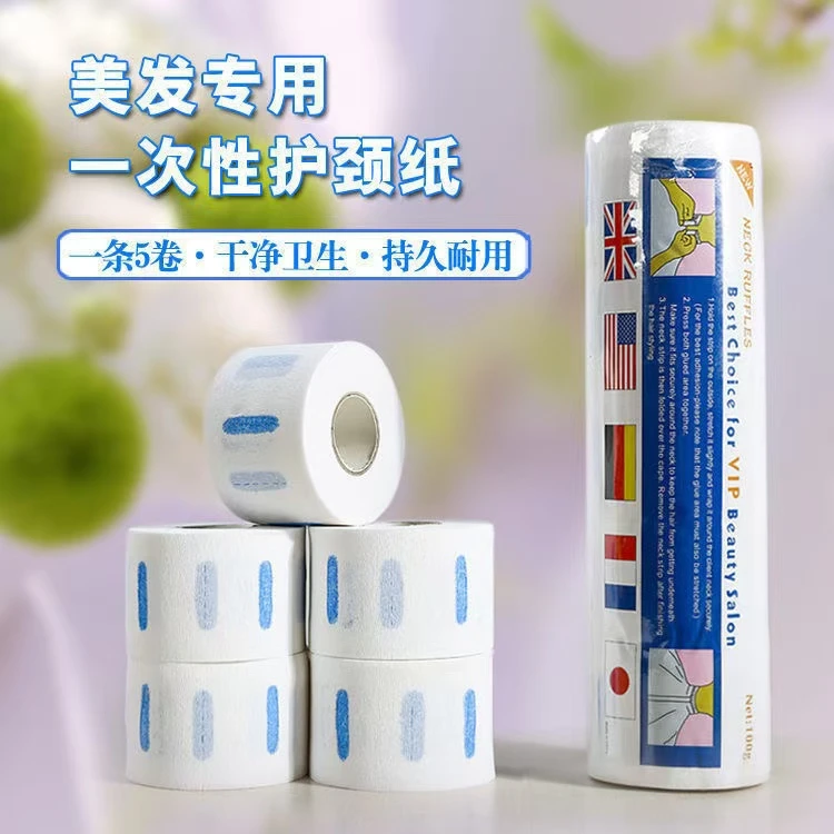 美发店专用围脖纸一次性围脖纸理发护颈纸颈纸理发脖子护颈纸理发