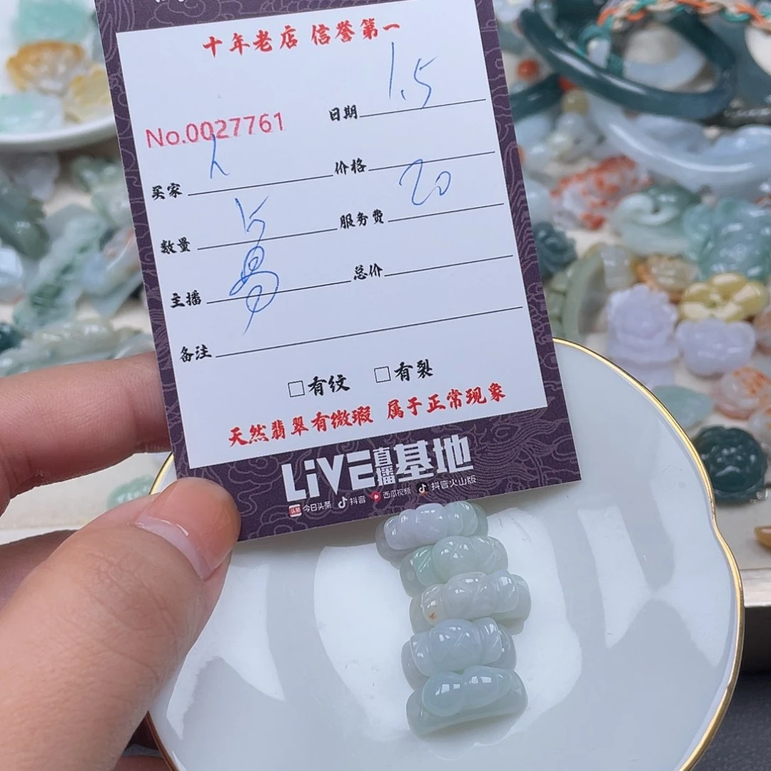 颈饰未镶嵌翡翠人****?