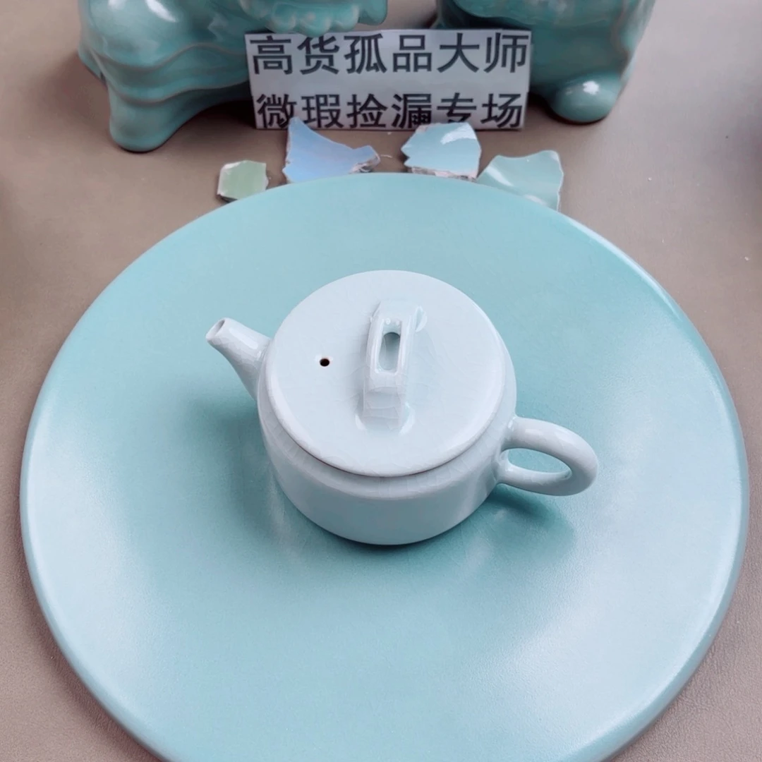 汝窑与 王同行，汝你所愿微瑕