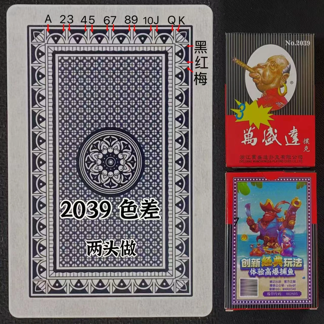 【支持定制】原厂手工色差2039 魔术密码记号牌识别【送图解】包教会