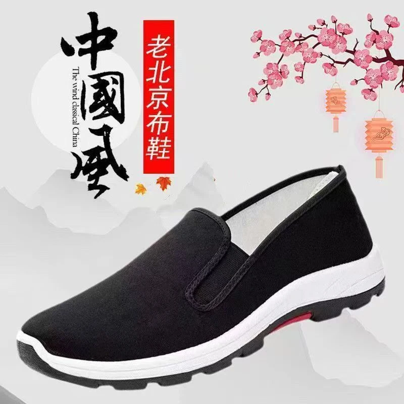老北京布鞋登山底男士舒适休闲工地鞋防滑耐磨一脚蹬软底工作开车