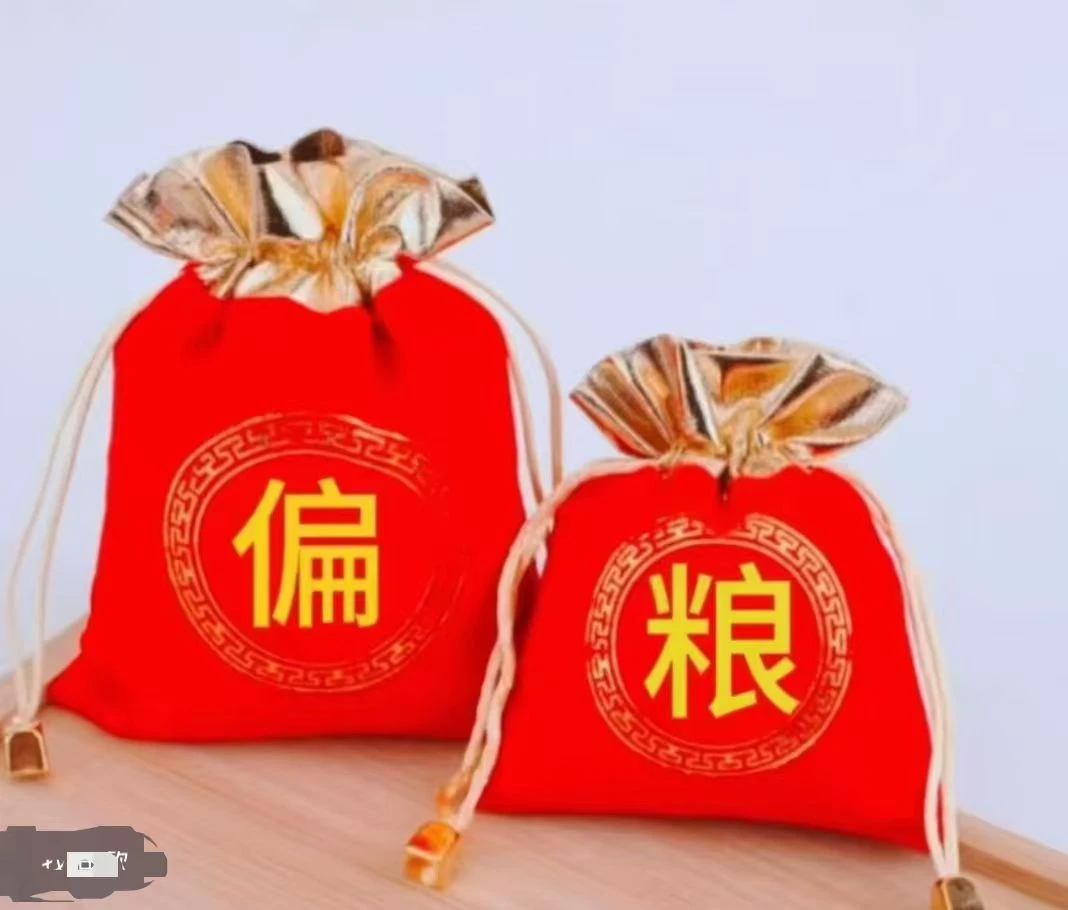 师爷专属偏爱的红色小袋子