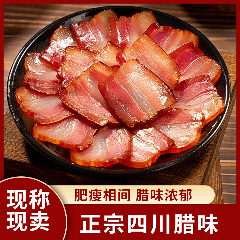 【直播间现场称重挑选】湖南柴火烟熏老腊肉麻辣香肠五花肉后腿肉土特产