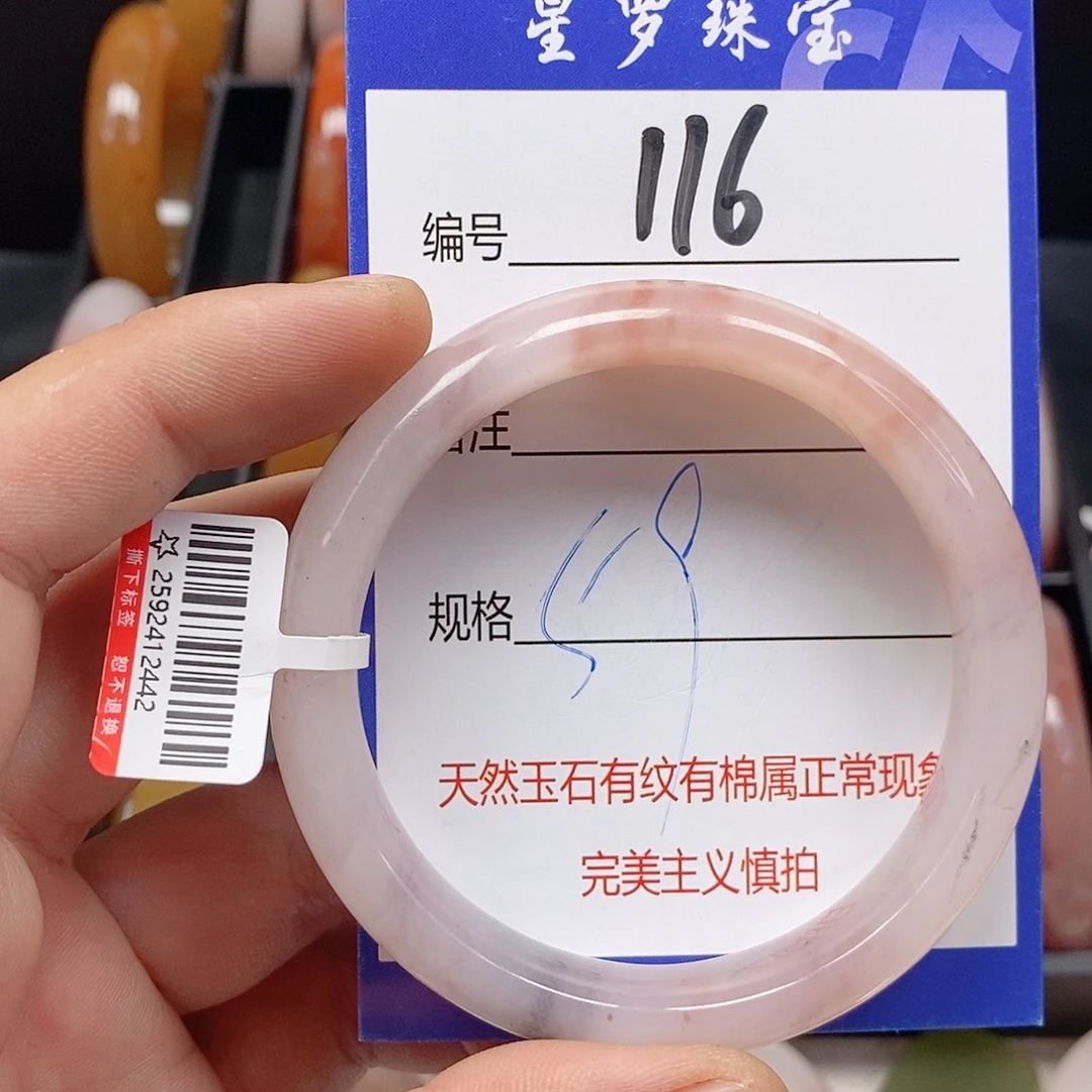 石英质玉（金丝玉）未镶嵌手镯
