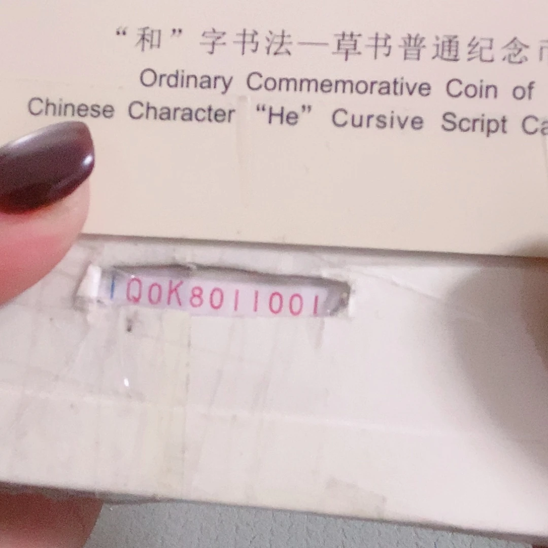 Q0K8011111老虎倒置