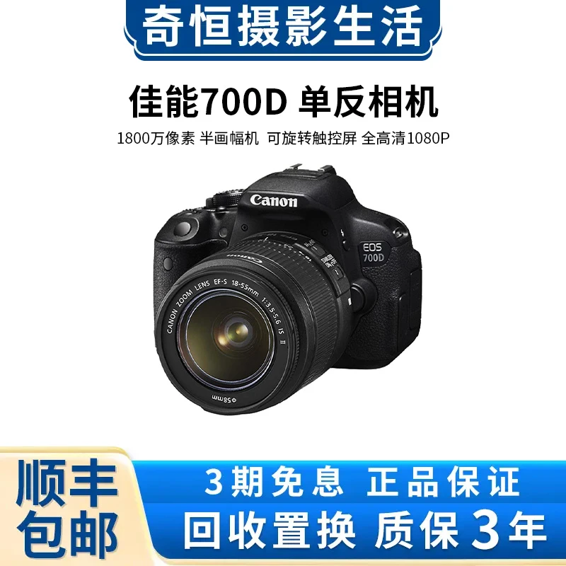 99新 Canon/佳能 700D 黑色入门级高清学生单反相机