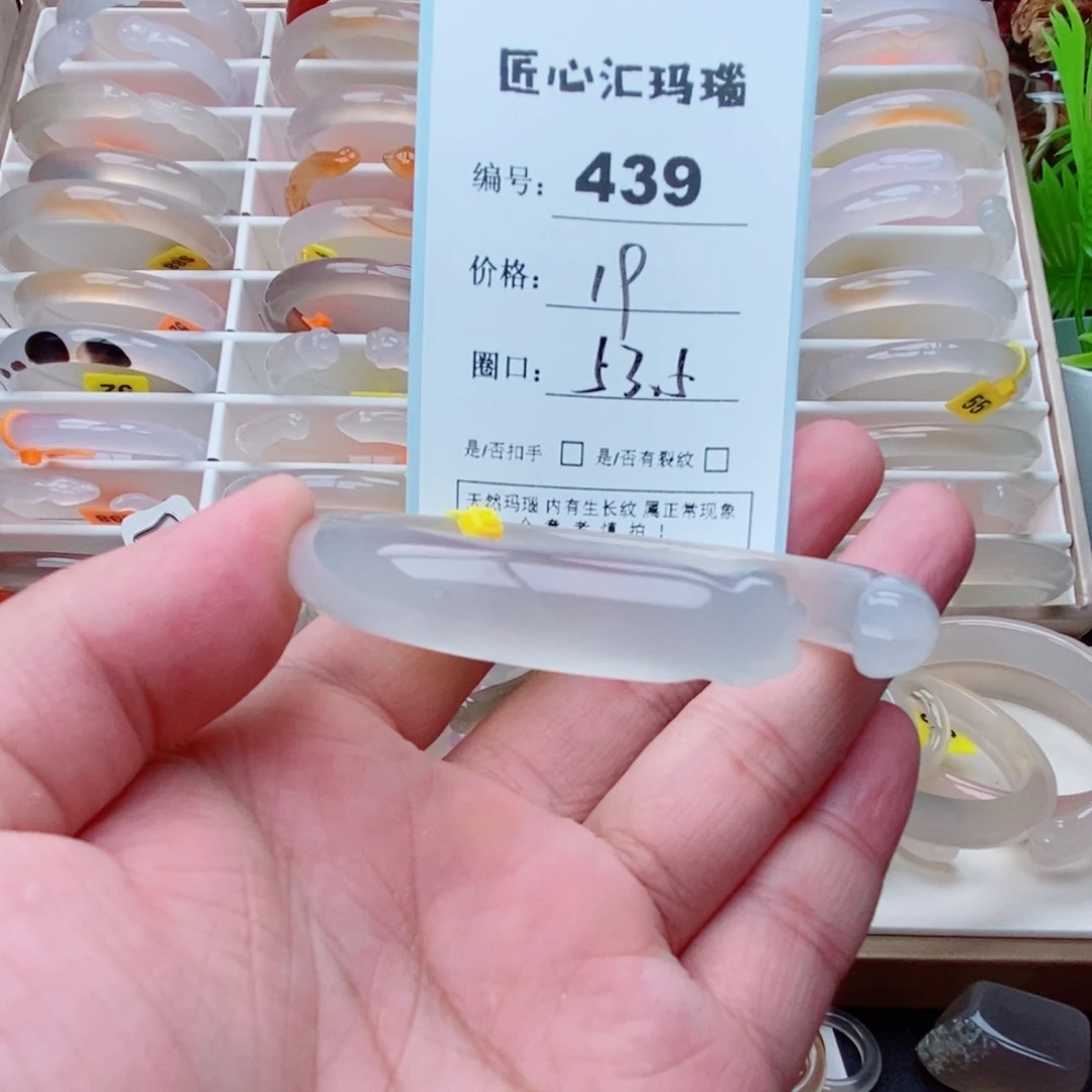 玛瑙/玉髓手镯未镶嵌