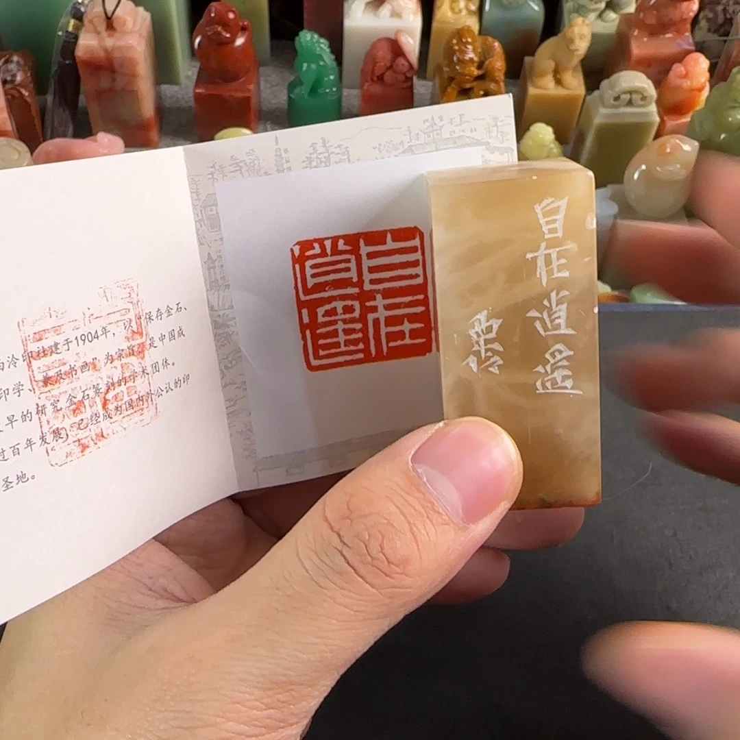 青田石印石8017编号编号