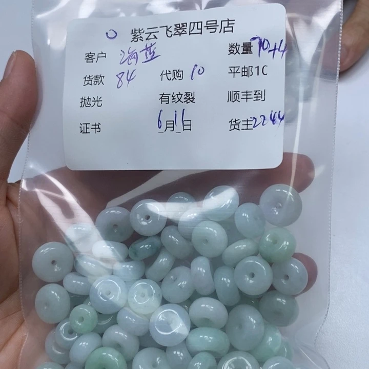 翡翠未镶嵌颈饰海**石