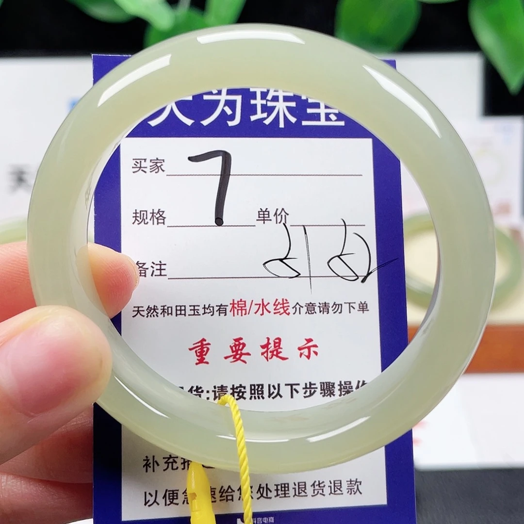 未镶嵌手镯和田玉