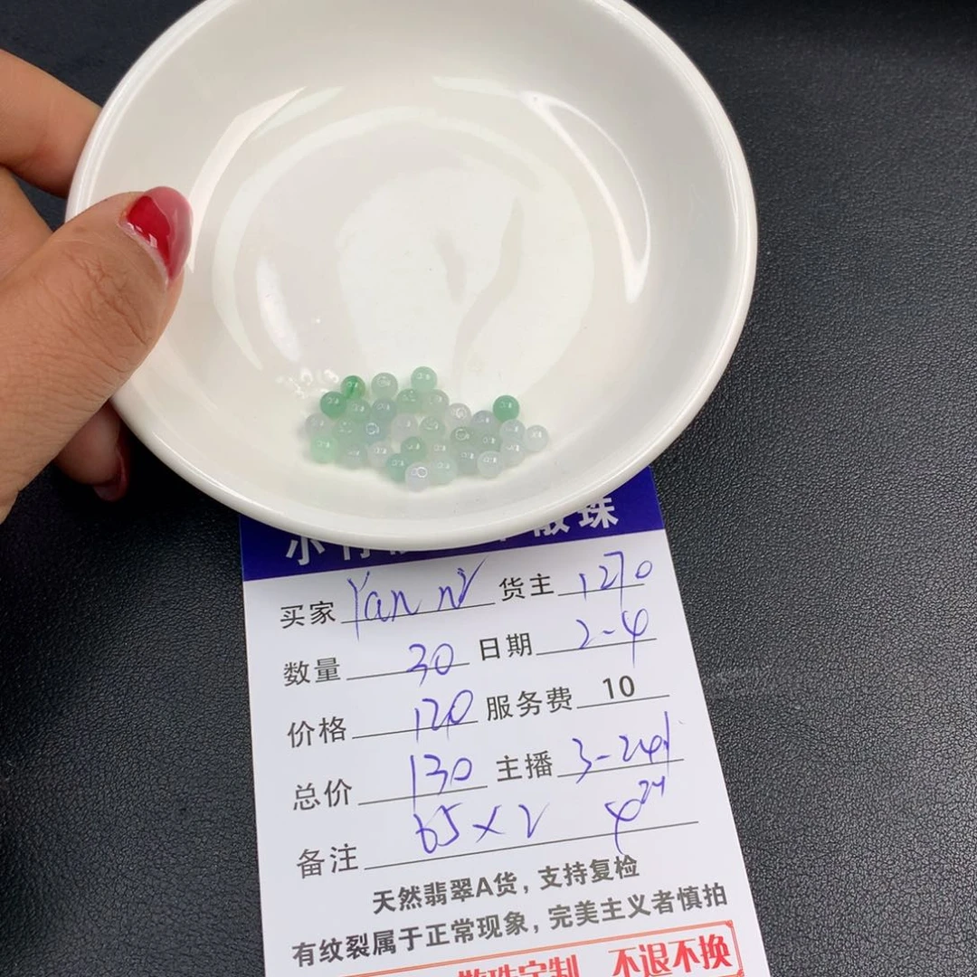 翡翠手链未镶嵌Y***i散珠多样性发自选
