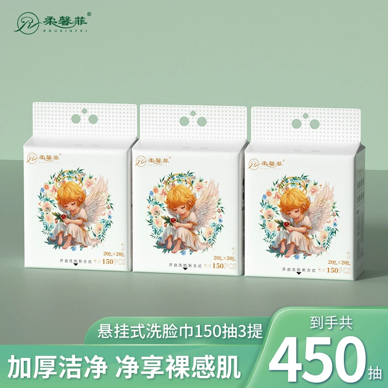 【过年了】悬挂式一次性洗脸巾抽取式棉柔巾干湿两用洁面巾洗面巾