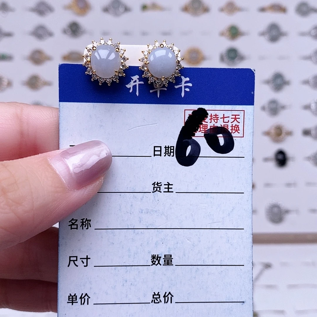 翡翠未镶嵌戒指耳钉